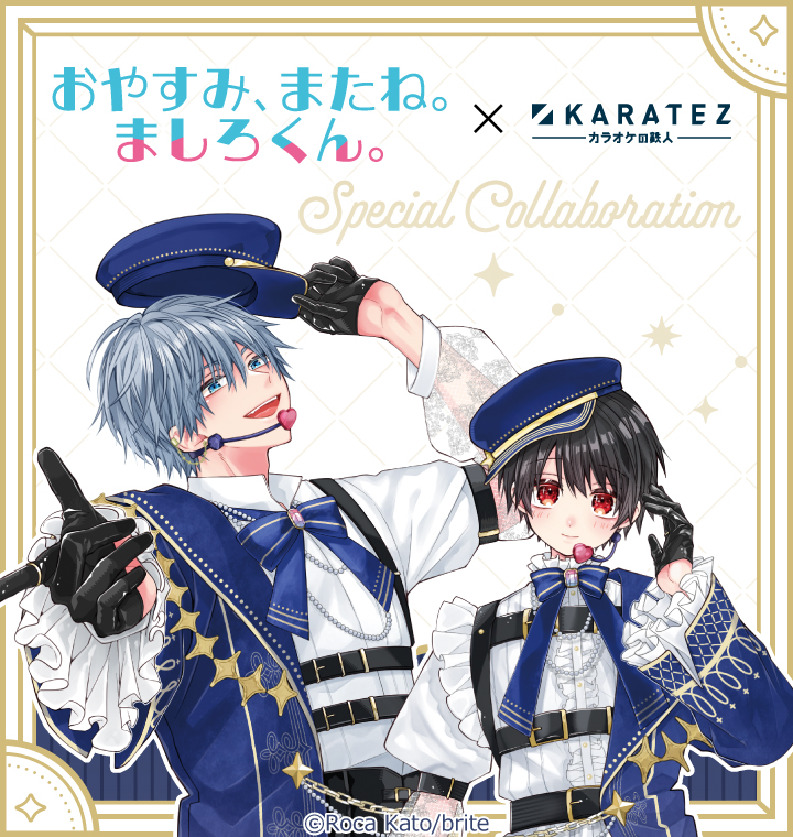 animegame_kt's tweet photo. NEWS!!
『おやすみ、またね。ましろくん。』
×カラオケの鉄人🎤
SPECIAL COLLABORATION 10月開催決定🌟
 
カラ鉄コラボ限定イラストを解禁❣
コラボの詳細は後日公開💞続報をお待ちください✨
特設https://t.co/F4c8f0UOHO

#おやすみまたねましろくん 
#カトウロカ 先生(@roca_kato)
#カラ鉄 https://t.co/1TelT191NY