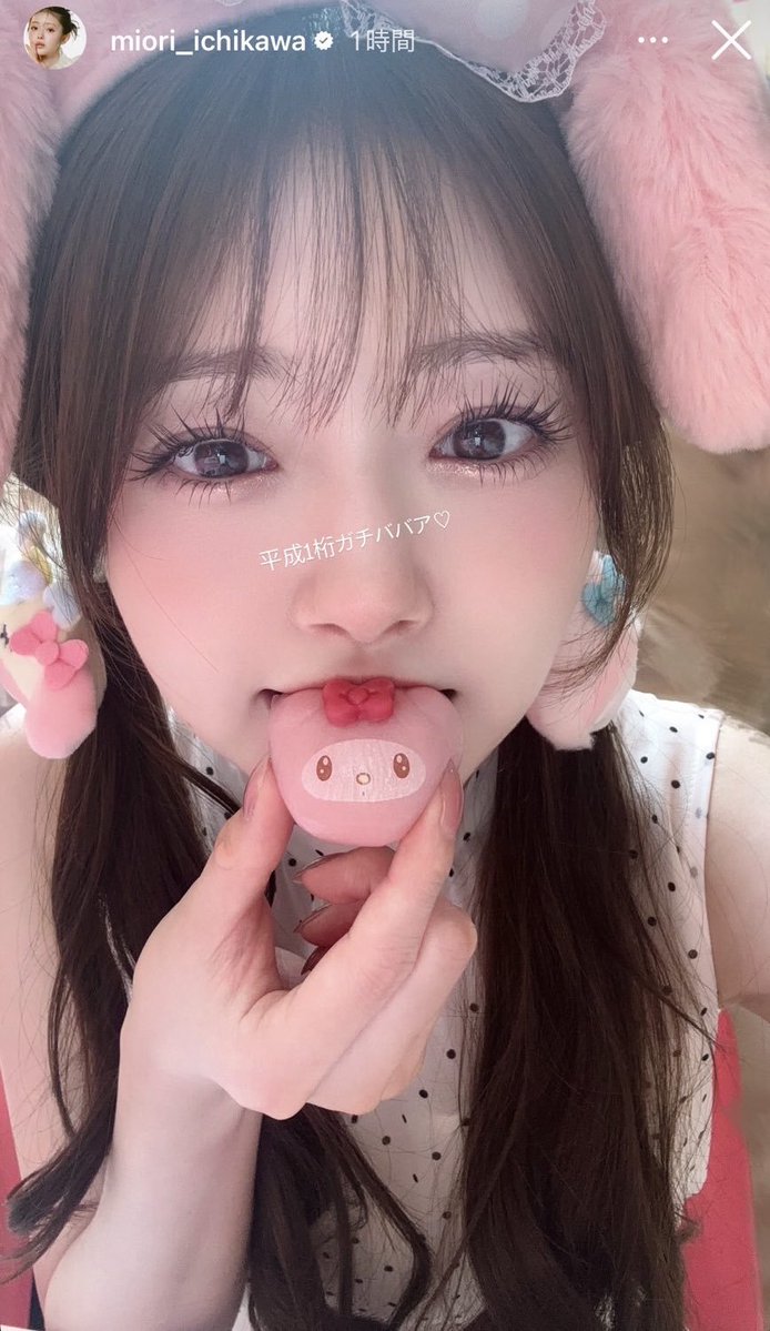 miu__cos's tweet photo. 中顔面短縮したいならまずまつ毛育てて‼️
1,000円台でコスパ最強なぐんぐん伸びるこのまつ毛美容液で育ててからこのマスカラ使ったら、元AKB48市川美織ちゃんみたいなこうゆうﾊﾞｯｻﾊﾞｻのまつ毛完成するよ https://t.co/1tormBYC6R