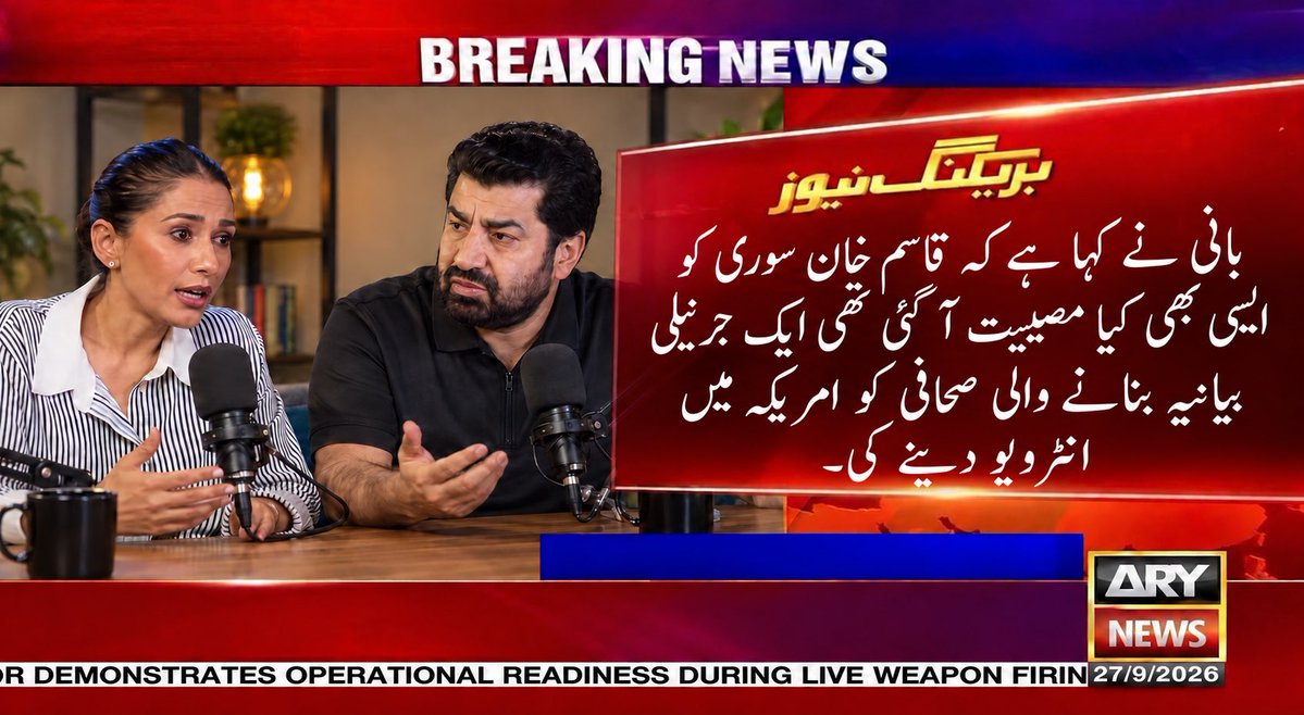Shararti_Ai's tweet photo. بصد احترام محترم @QasimKhanSuri صاحب ایسی بھی کیا مشکل آن پڑی کہ آپکو اُس عورت کو جو اس وقت عمران خان مخالف بیانیہ بیچ کر تنخواہ لے رہی ہے اُسے انٹرویو دینا پڑ گیا ؟ https://t.co/7m9VnV8Uhm