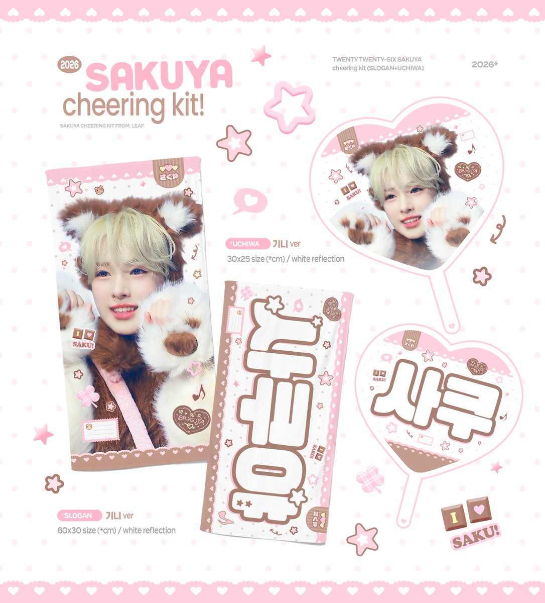 leafsakuya's tweet photo. ˖˚⊹ ꣑ৎ ♡ ‧₊˚ ⋅ ౨ৎ  ‧₊ .˖˚⊹ ꣑ৎ ♡ ‧₊˚ ⋅ ౨ৎ  ‧₊ .

ɴᴄᴛ ᴡɪꜱʜ <ɪ ꜱᴘʏ> ꜱʜᴏᴡᴄᴀꜱᴇ

𝘾𝙝𝙚𝙚𝙧𝙞𝙣𝙜 𝙠𝙞𝙩 𝙛𝙤𝙧 𝙎𝘼𝙆𝙐𝙔𝘼
©𝐥𝐞𝐚𝐟

🔗통판,수령 https://t.co/3UQg6HayuB

♡ GO > DM

RT시 랜덤 슬로건 또는 우치와를 드립니다💘

#사쿠야 #SAKUYA #サクヤ #NCTWISH #엔시티위시