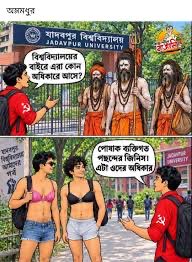 SamratNandi1511's tweet photo. @RahulMukherji5 এই হলো যাদবপুর কামপন্থী কুত্তার বাচ্চা https://t.co/HpZbbrYULx
