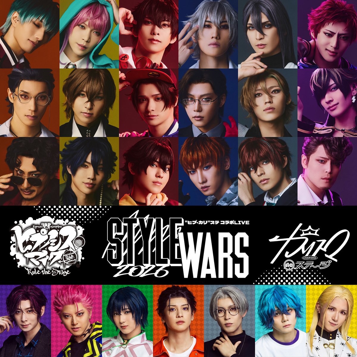 charisma_de_st's tweet photo. “ヒプ・カリ”ステコラボLIVE
「STYLE WARS 2026」
🎤主題歌の配信が決定‼️🏡

10月1日(木)0時より各種音楽サイトで配信！

♪「ヒプ・カリ STYLE WARS 2026」
🎧https://t.co/hFbxhsqS0k

たくさん聴いて会場で一緒に盛り上がろう🤟

#ヒプカリ #カリdeステ https://t.co/0qh4BLW5dZ