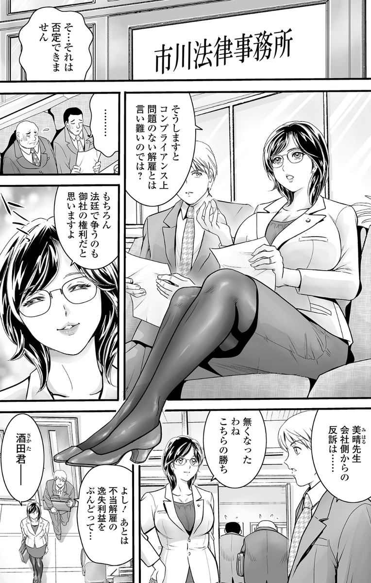 Biancabfav's tweet photo. 切れ者女弁護士がスーツの下が...（1/3） https://t.co/AarTaGFk4e