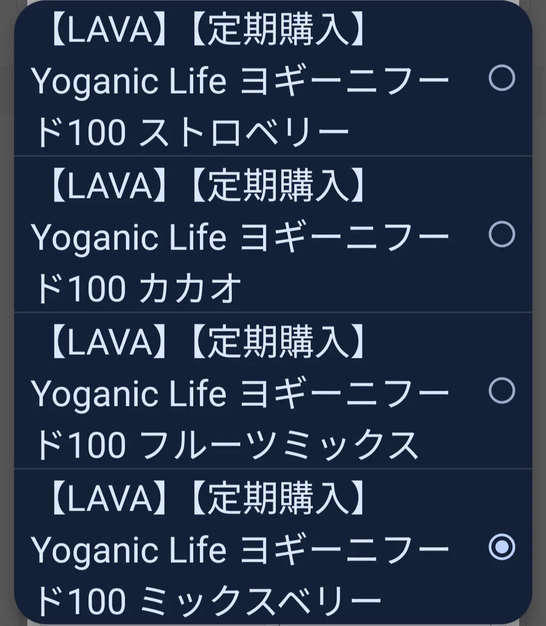 ヨギーニフード100 フルーツミックス LAVA_LOVER🐬 on X: 
