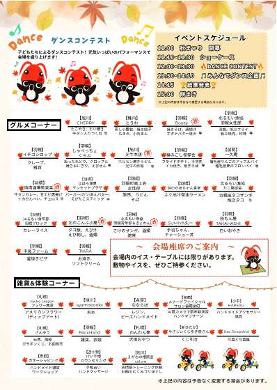 mlit_hkd_rm's tweet photo. 【管内イベントのご紹介】
はぼろ秋まつり
開催日時：10月4日（日）11:00～15:00
会　　場：道の駅ほっと♡はぼろ　はぼろバラ園
※雨天決行・荒天中止 https://t.co/fOOvqMMAt8