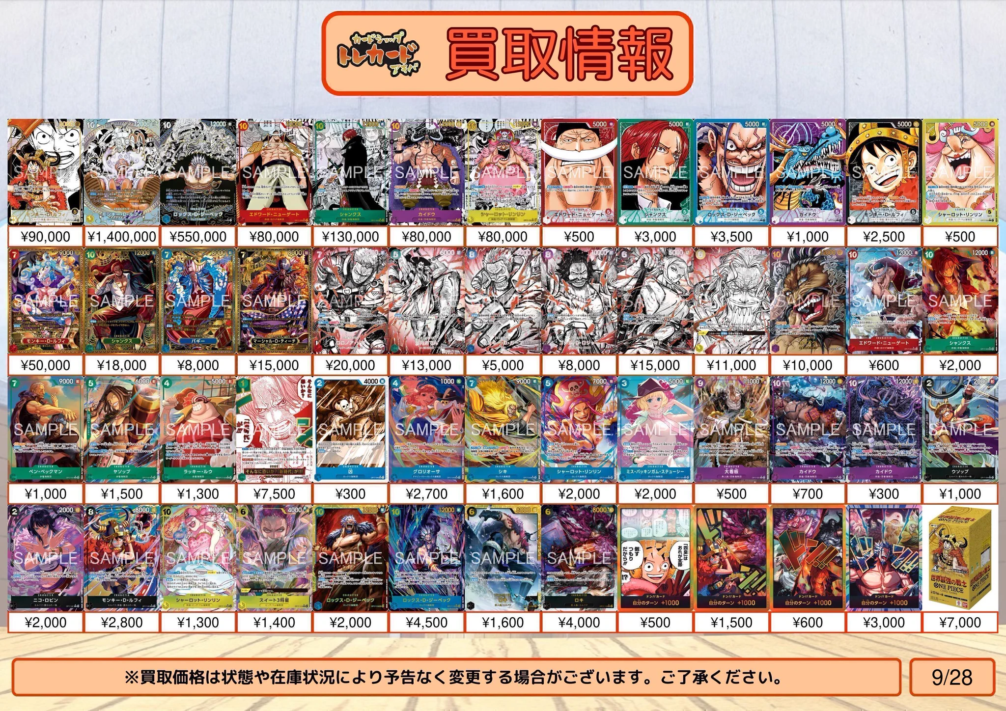 カードショップ トレカード 秋葉原 on X: 