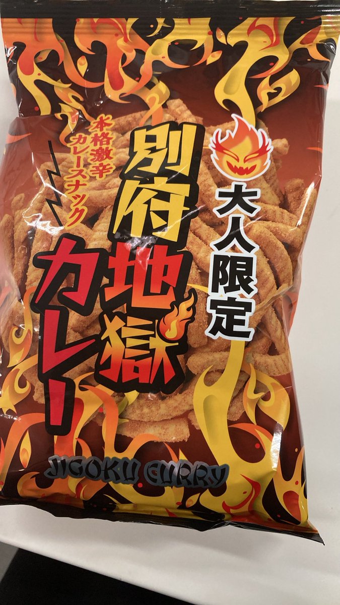morimoto_sake's tweet photo. 遅ればせながら….
８月に　#日本テレビ　#ぐるナイ
で紹介されました。
大人限定　別府地��カレースナック90g 300円税込　辛旨なカレー味🍛
#別府地獄カレー　#高槻
#もりもと　#もりもと本店
#阪急駅前　#酒屋 https://t.co/c7GqHglGdo