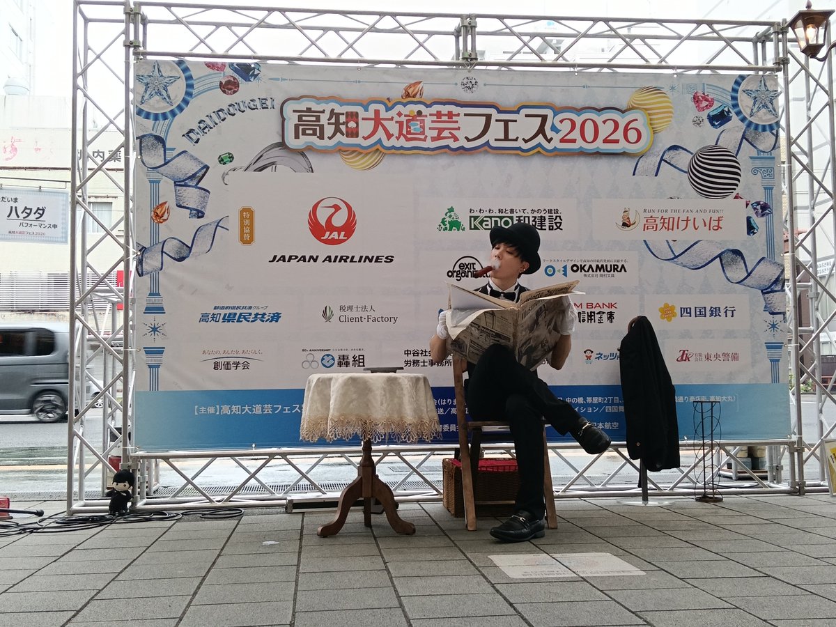 naramikan's tweet photo. 高知でハタダさん(^^)葉巻と新聞と外灯…映画のオープニングみたい♪改めて足めっちゃ上がるやん！こんな軽やかにどうやったら…美し！外灯バランスだけじゃなくてクルクル回り始めた^_^生駒遊園地の飛行塔思い出した。スタッフさんの後ろのカメラ（笑）どんなん撮れたんやろ(^^) https://t.co/Ns0WxkY0QN