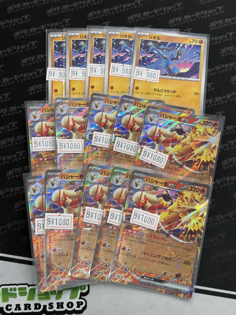 ボクらのカードショップ＠池袋 ポケカ旧裏~30th シングル買取強化中 on
