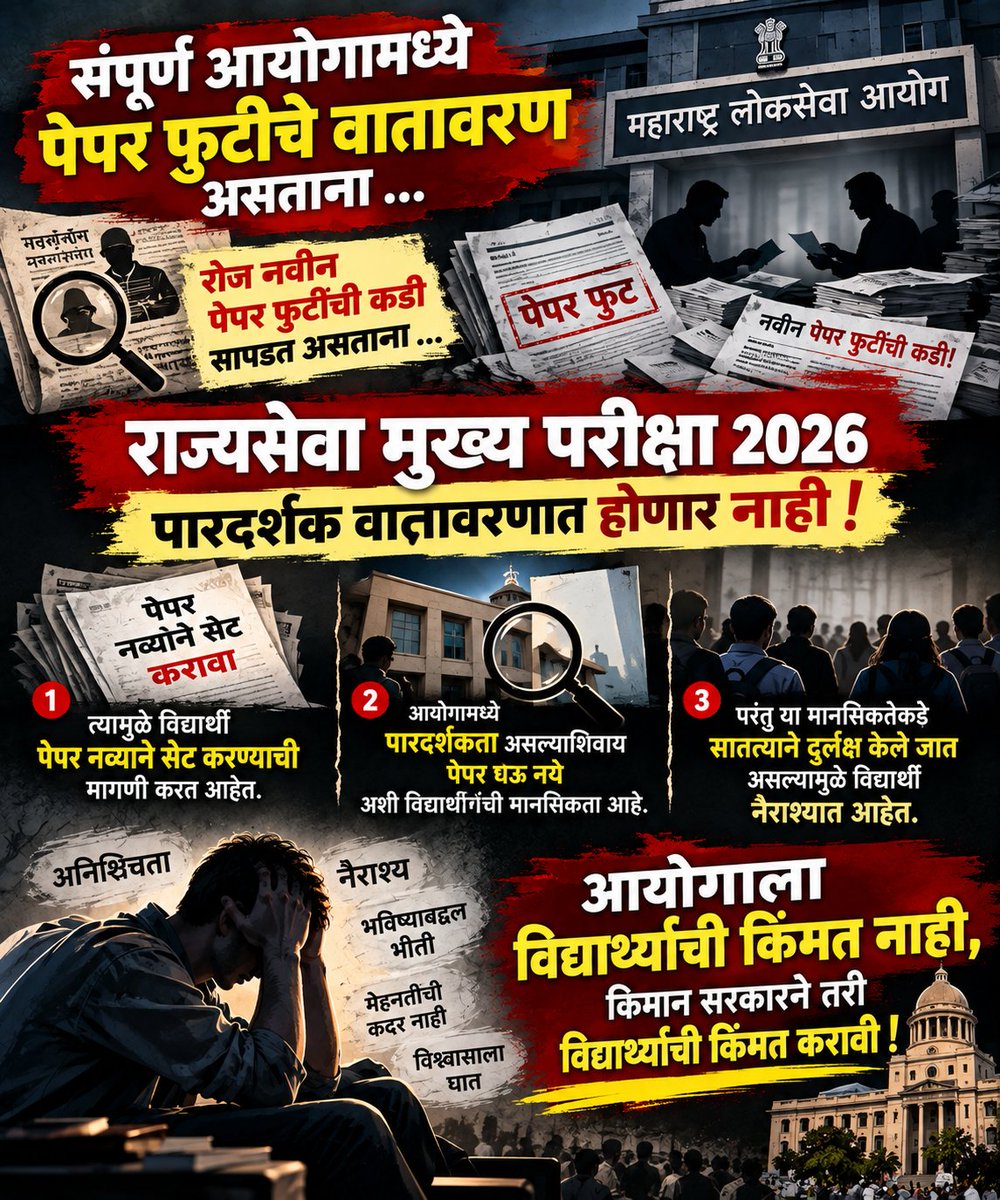 finejourney007's tweet photo. @CMOMaharashtra  @bhimanwar @SadanandDate @mpsc_office   @VikramPachpute_  @AbhiPawarBJP @Nikhil_A_Patil @Dhananjay4INC  @RRPSpeaks @MahebubShaikh20  @imshivrajmore @NCPspeaks @IYCMaha @VastavKatta

#mpsc #FairRajyasevaMains2026 https://t.co/XUpPe8k0E8