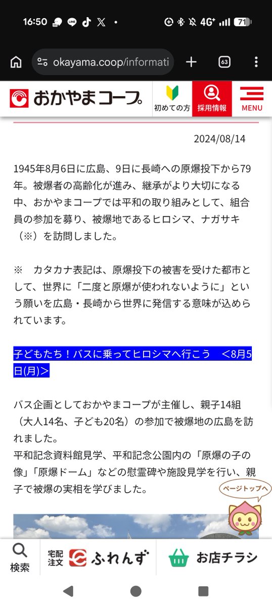 hagepykz's tweet photo. @FIRE1467008XRP @futafutamata2 コープがこのこと言ってる時点でヒロシマの使い方はほぼ決まってると思うけどな https://t.co/srPIIkXU3i