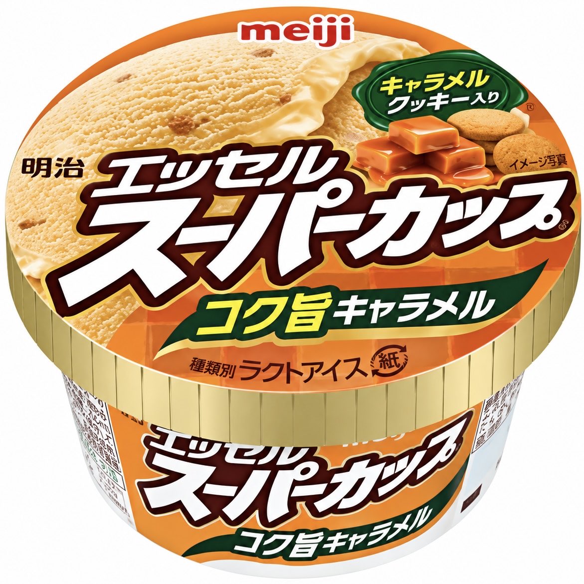 sweetroad5's tweet photo. １０月５日(月)より全国で、キャラメルペーストを配合したコク深い味わいのアイスと、キャラメルパウダーを練り込んだほんのり苦みを感じられるクッキーを組み合わせた「明治 エッセル スーパーカップ コク旨キャラメル」が新発売されます✨
https://t.co/BmFgtv0qlC https://t.co/Kru8Zb8zSO
