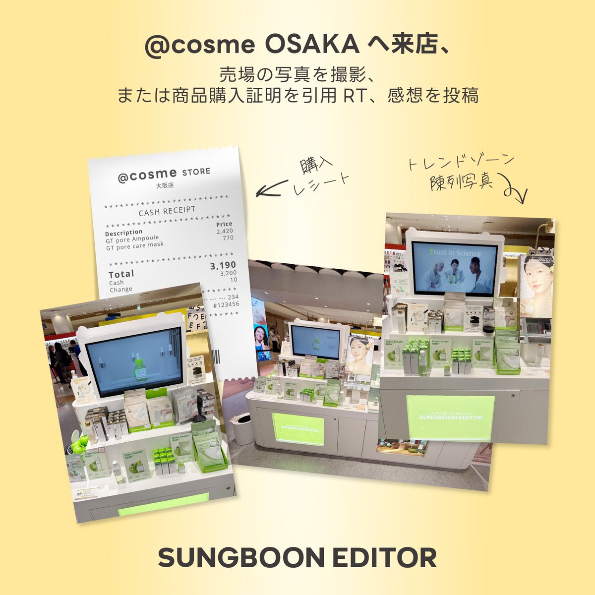sungboon_jp's tweet photo. 🎉 成分エディターが@cosme OSAKA
NEXT TREND ZONEに登場！

@cosme OSAKA新発売記念して、RTキャンペーンを開催💚
店頭の「成分エディター」スペースで商品をお試し＆イベントに参加しよう✨

【応募方法】
① 成分エディター公式Xをフォロー
② この投稿をいいね♡＆RT

さらに当選率UPしたいなら…👀°˖✧
→ @cosme OSAKAへ来店
　売場の写真を撮影、または商品購入証明を引用RT／感想を投稿

🎁【SECRET PRESENT】
5,000円相当の成分エディター人気アイテムをプレゼント✨

何が届くかは、届いてからのお楽しみ！
成分エディターの人気アイテムをぜひゲットしてください💚

※韓国からの発送のため、お届けまでにお時間をいただく場合がございます。

【募集期間】
・10/1(木)～10/7(水)／25名様

※当選者様にはDMにて個別にご連絡いたします。
※選定にお時間をいただく場合がございます。
※非公開アカウントは応募対象外となります。