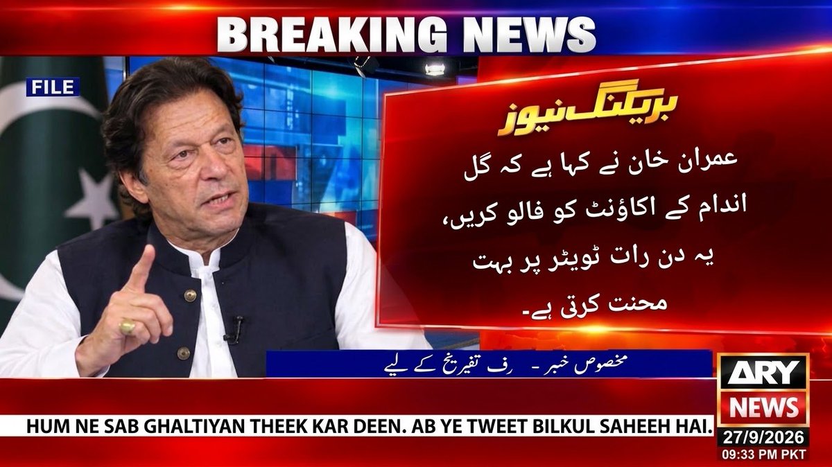 SSatargay's tweet photo. اے آر وائے نیوز اندر کی خبر سامنے لے آیا۔
ہن تواڈی مرضی انصافینز کی کرنا تسی۔

#نکلو_ڈٹ_جاؤ_خان_کیطرح https://t.co/EQfUFiUaXe