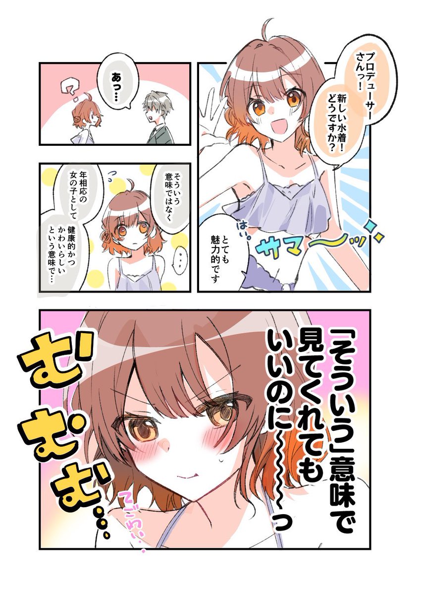 youjinAdesu's tweet photo. GSF04、スペースいただけてました！

新刊は初星アイドルのラブコメ本&amp;SyngUpグッズ諸般です！

ラブコメは描き下ろしもあります（手毬、燐羽、燕etc） https://t.co/Hr4Yvtx1gr