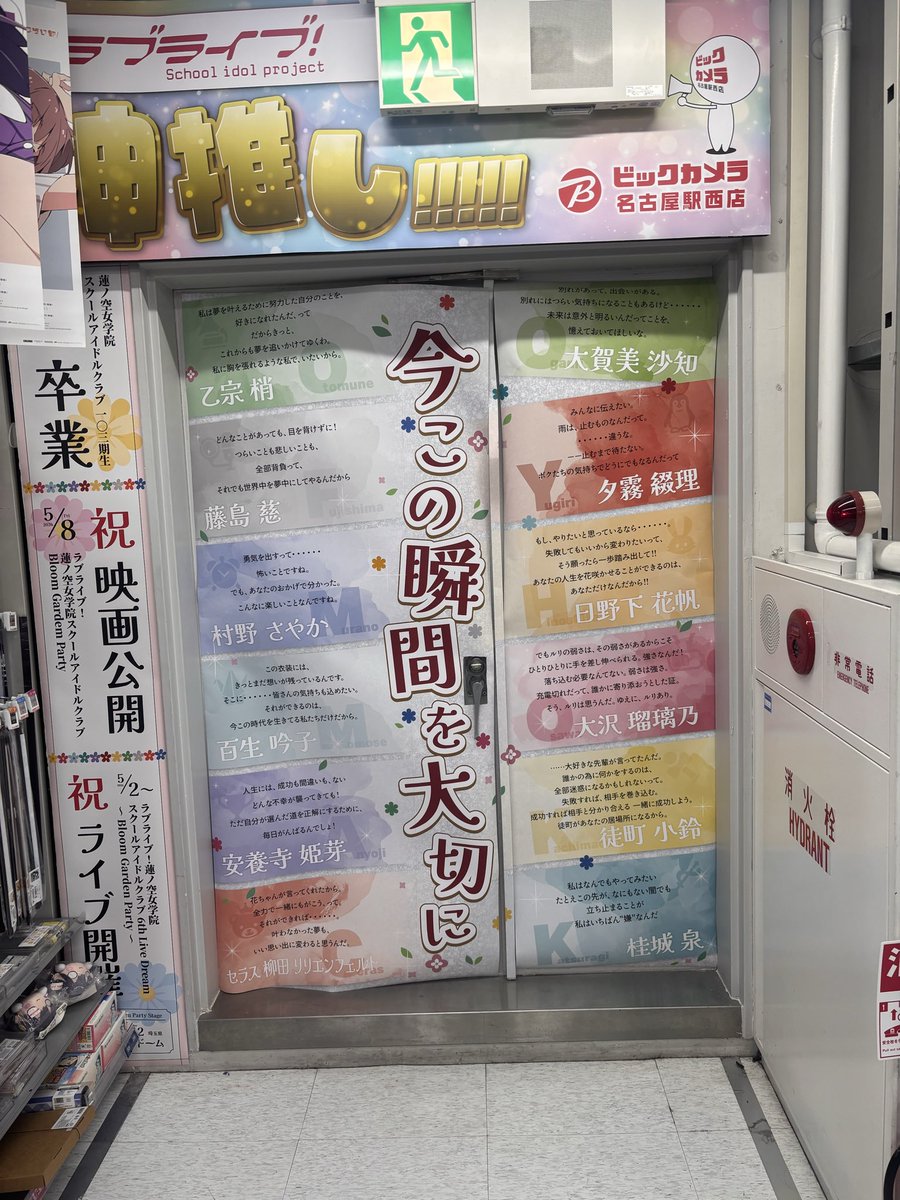 NF1205's tweet photo. ビックカメラ名古屋駅西店変わってなくて良かった https://t.co/Sc3iFUhmVH