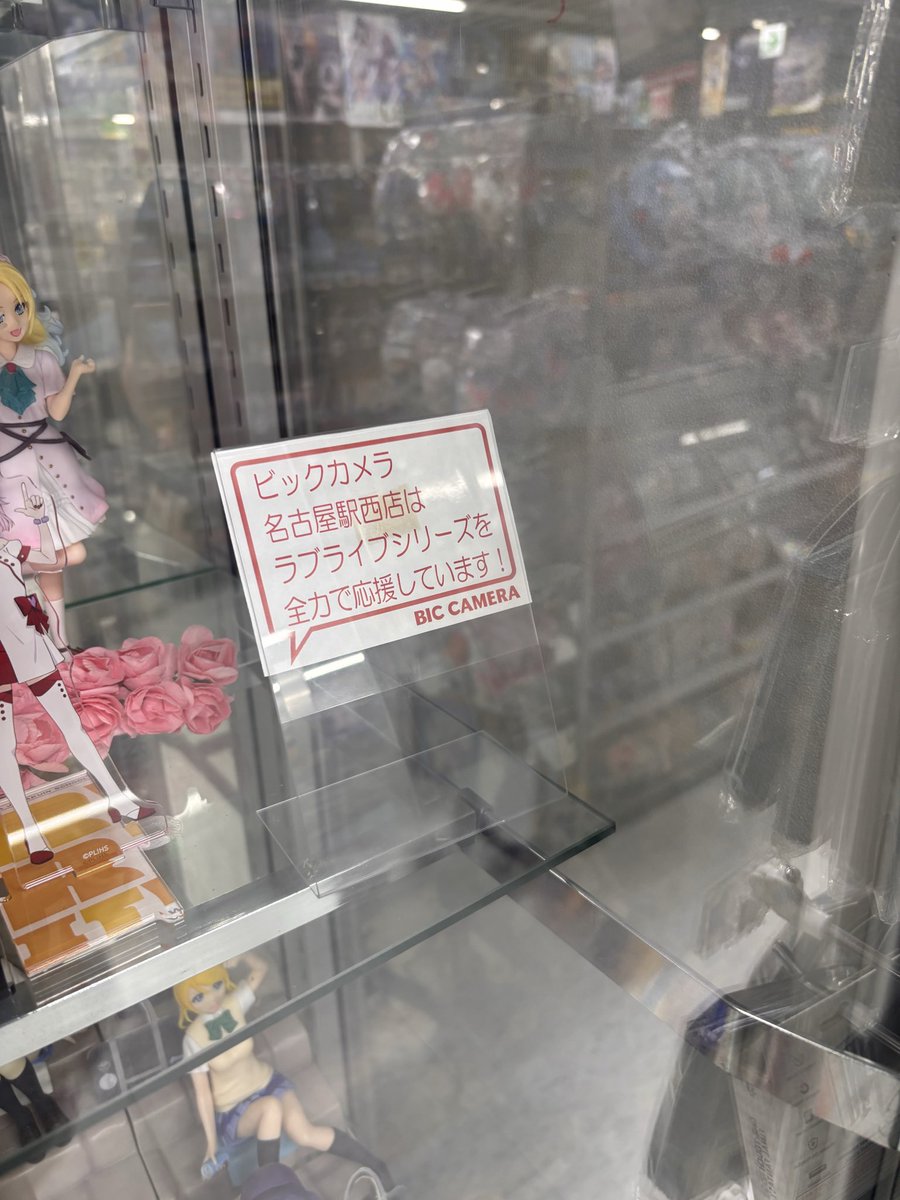 NF1205's tweet photo. ビックカメラ名古屋駅西店変わってなくて良かった https://t.co/Sc3iFUhmVH
