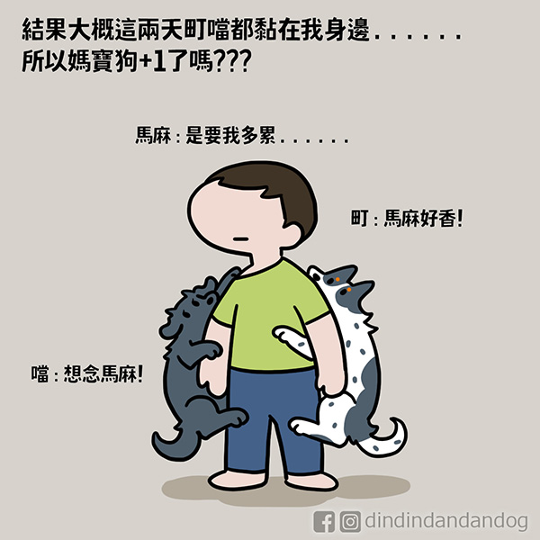 dindindandandog's tweet photo. 【台南大感謝】
第一次去台南擺攤，擺攤三天感受到台南鄉親的熱情！
主辦攤位給的超大！還有電扇跟礦泉水！真的是感動哭😭舞台活動的音樂超好聽~這樣chill的擺攤下次還要！
貨便已經上架了周邊，連結 https://t.co/WLdKNAZ3vO
滿額贈300送春聯(可單買)，600送紅包袋。
感謝對町噹的支持~

#町噹狗生活 https://t.co/W0y6paP1XB