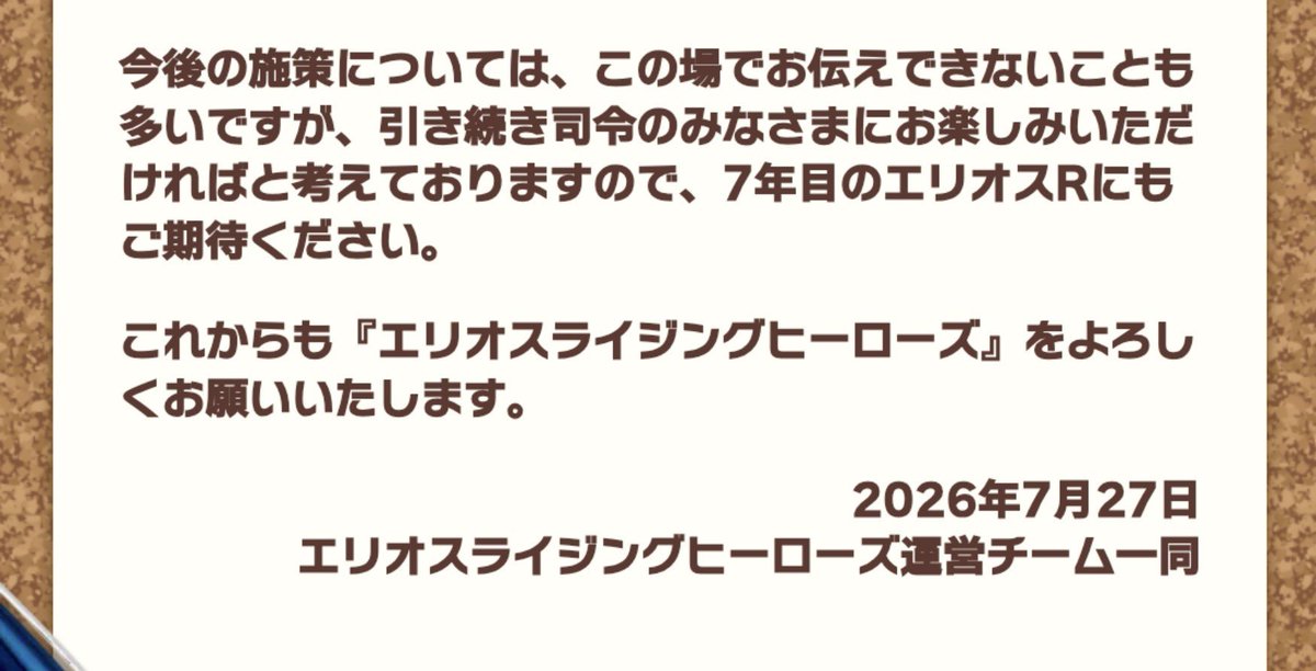 mrmc_hlosR's tweet photo. 7年目のエリオスRもよろしくって言っていたのは何だったんでしょうか…… https://t.co/hCSKvwBaur