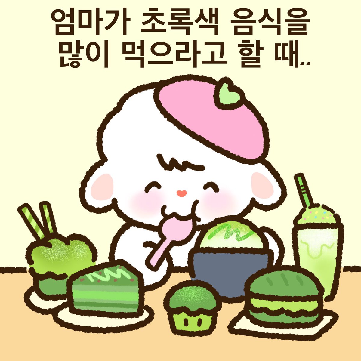 cookieeegirl's tweet photo. 나는 엄마 말 잘 듣는 착한 아기라서..^^ https://t.co/hiHiCuHoOg