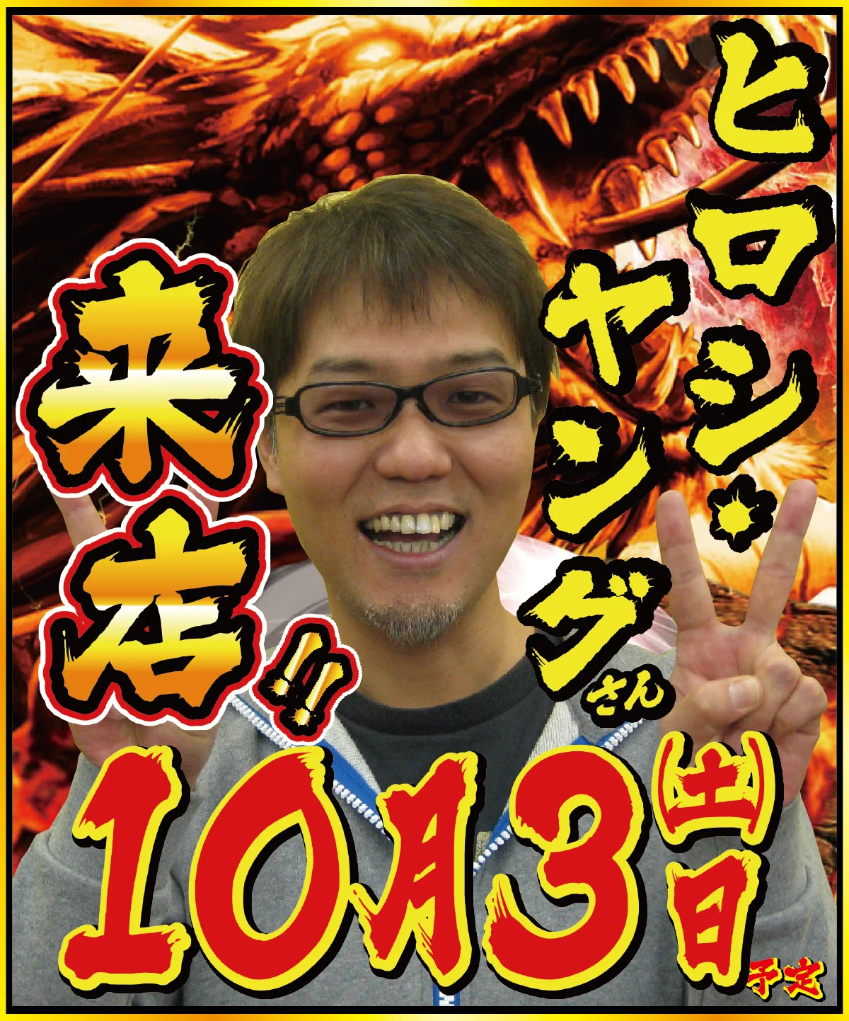 ufo 安 長