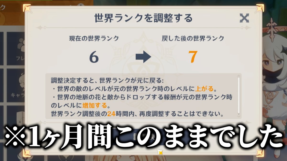 moku_pr's tweet photo. 初心者は"1ヶ月間"世界ランクを下げたまま
プレイしてたことに気づきました。(しんどい)
 #原神 https://t.co/7wjj1UnDAA