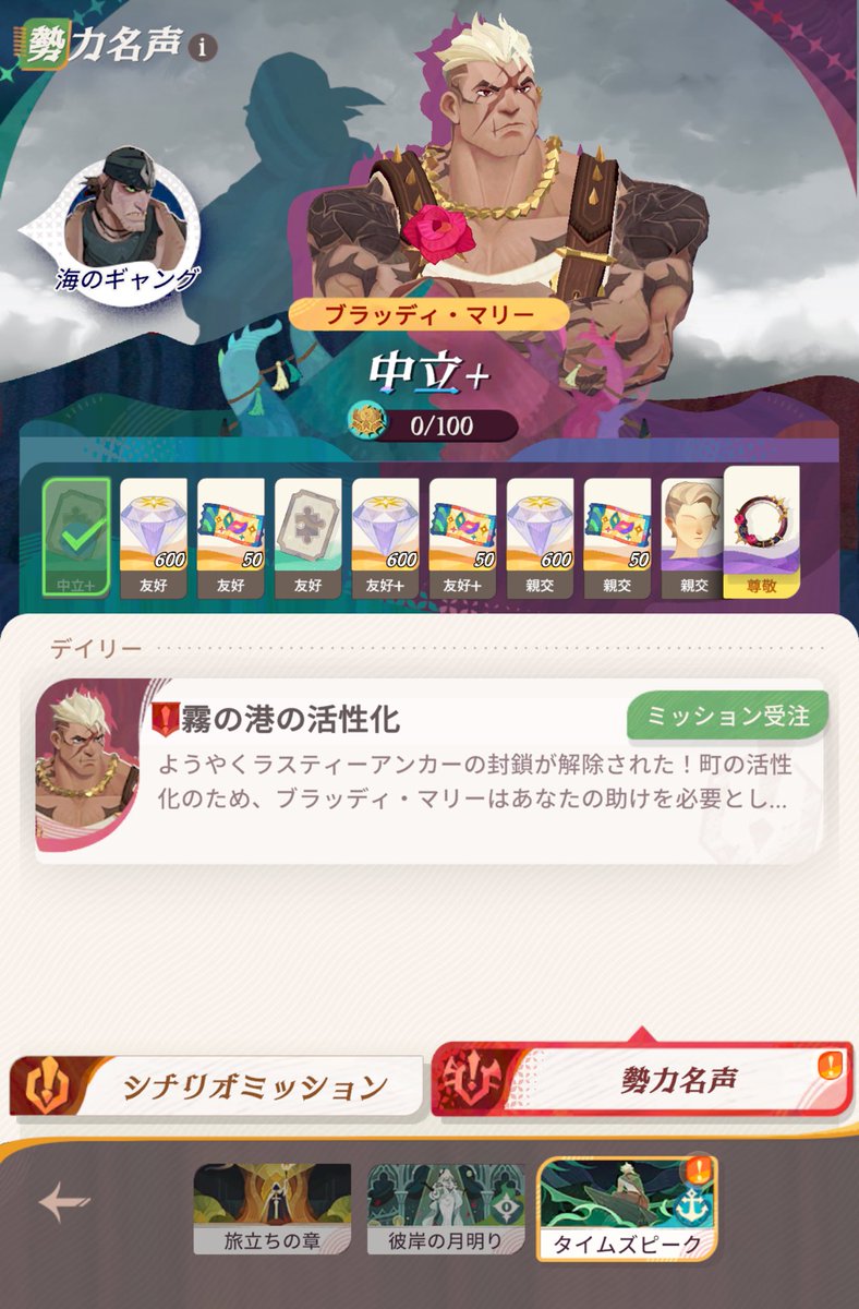 JJro_riz's tweet photo. どうやら過去のクエストやってなかったみたい。たのしみます。（恥ずかしい）マップ探索もしてみる。 https://t.co/znIfUYCTm2