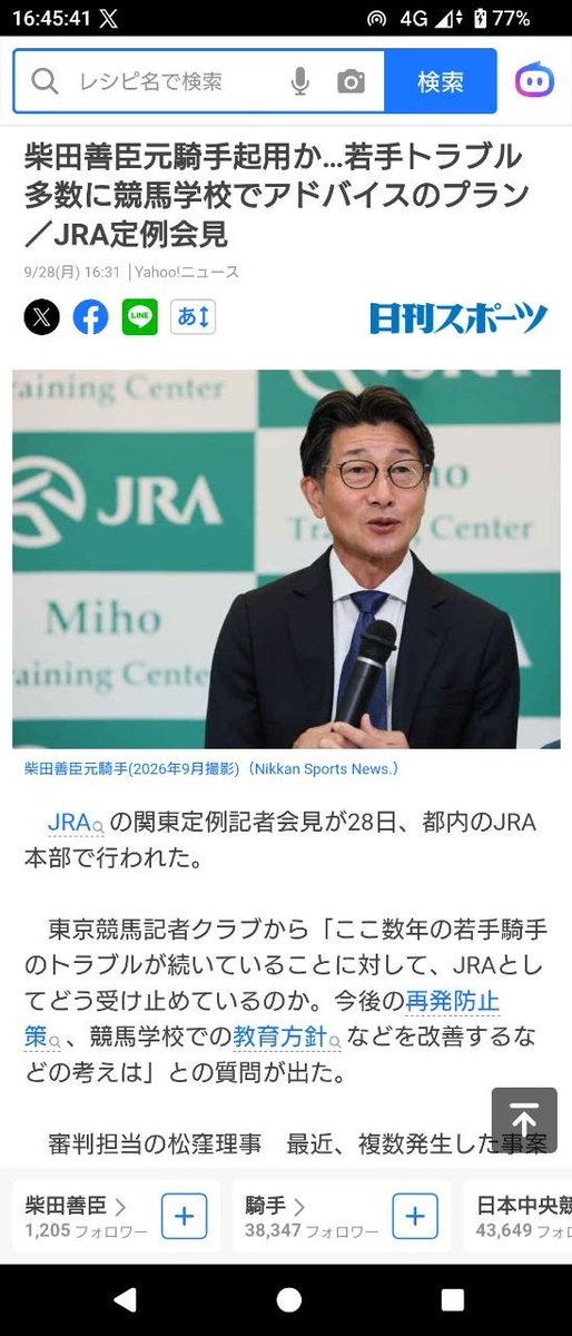 FujitaOfficial's tweet photo. やっと…
と言うか…
少し…
と言うか…
函館の事故の話しは組織から発表が未だ無いものの
柴田善臣氏が関わる事で今後の改善に進化してくれる事を願う… https://t.co/KdIGHQSw1G