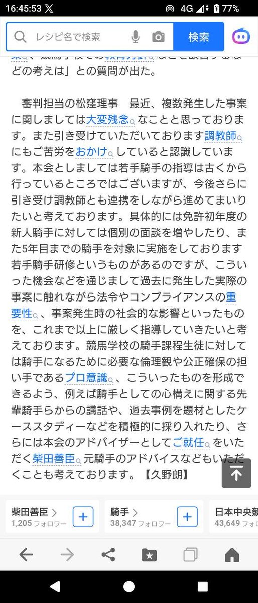 FujitaOfficial's tweet photo. やっと…
と言うか…
少し…
と言うか…
函館の事故の話しは組織から発表が未だ無いものの
柴田善臣氏が関わる事で今後の改善に進化してくれる事を願う… https://t.co/KdIGHQSw1G