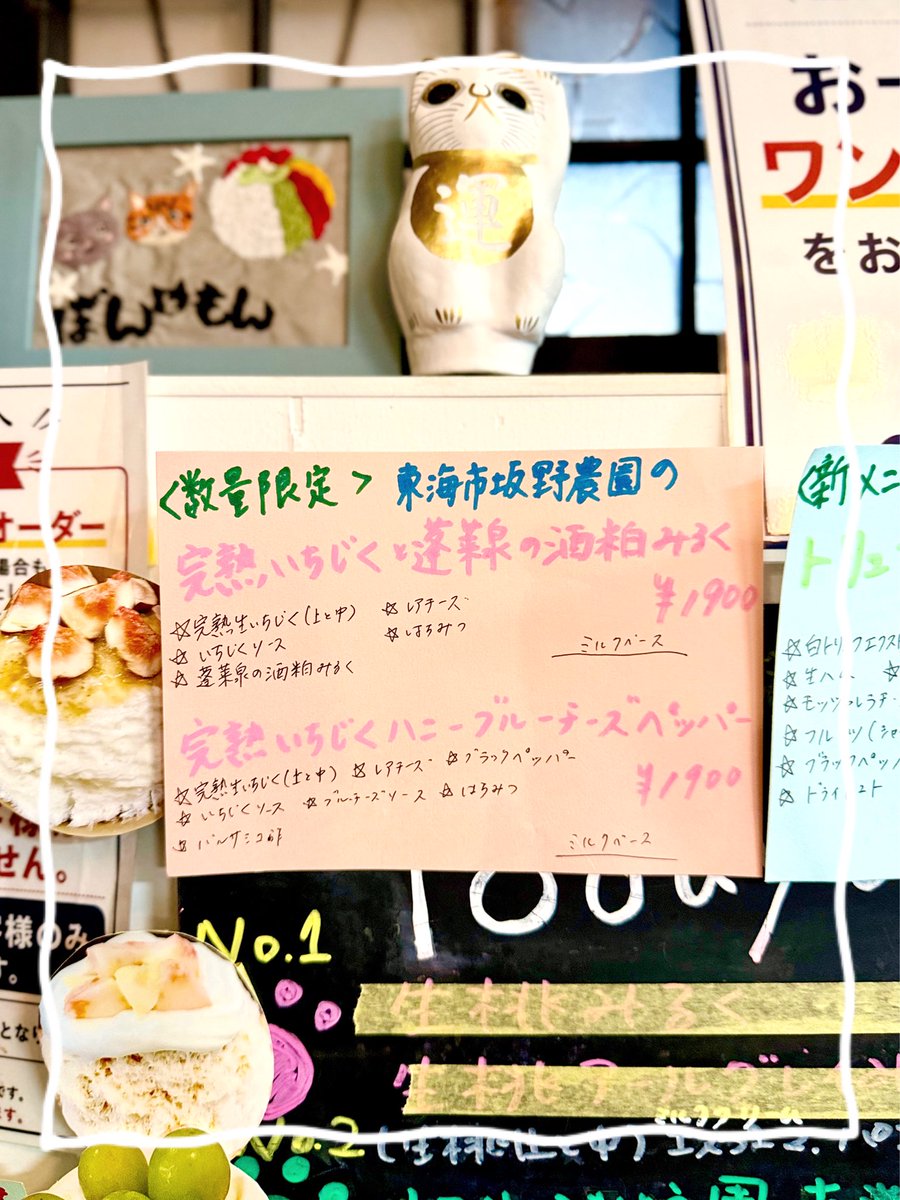 maymateera's tweet photo. 【ぼんともん】
-円頓寺商店街-
国際センター駅  1番出口  徒歩8分 名古屋
●完熟いちじくと蓬莱泉の酒粕ミルクかき氷
(ミルク,蓬莱泉の酒粕ソース,いちじくソース,蜂蜜,生完熟いちじく,レアチーズ)

https://t.co/3rUeNzCAZC

#名古屋かき氷
#国際センター駅かき氷
#円頓寺商店街
#MayEating https://t.co/xAyw8oDz0f