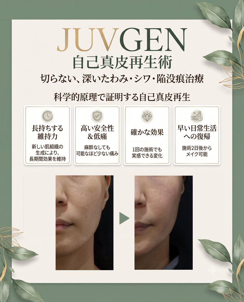 ieumlclinic_jp tweet picture