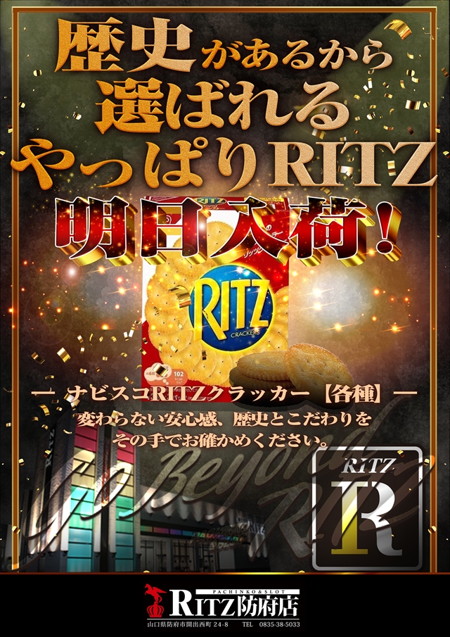 RITZhohu's tweet photo. ━ 想像を超えろ ━ 9月は感謝を伝える1カ月！感謝は形にして初めて伝わる物！ 本日も覚醒！夜もまだまだこれから！急げ！🔥 そして明日9/29(火)は9月月間アンバサダーの千明さん来店！＆RITZ景品入荷！真の破壊力を求めるならRITZ防府！📊https://t.co/Ok7uXd7Dda https://t.co/QYEMv5Emgb