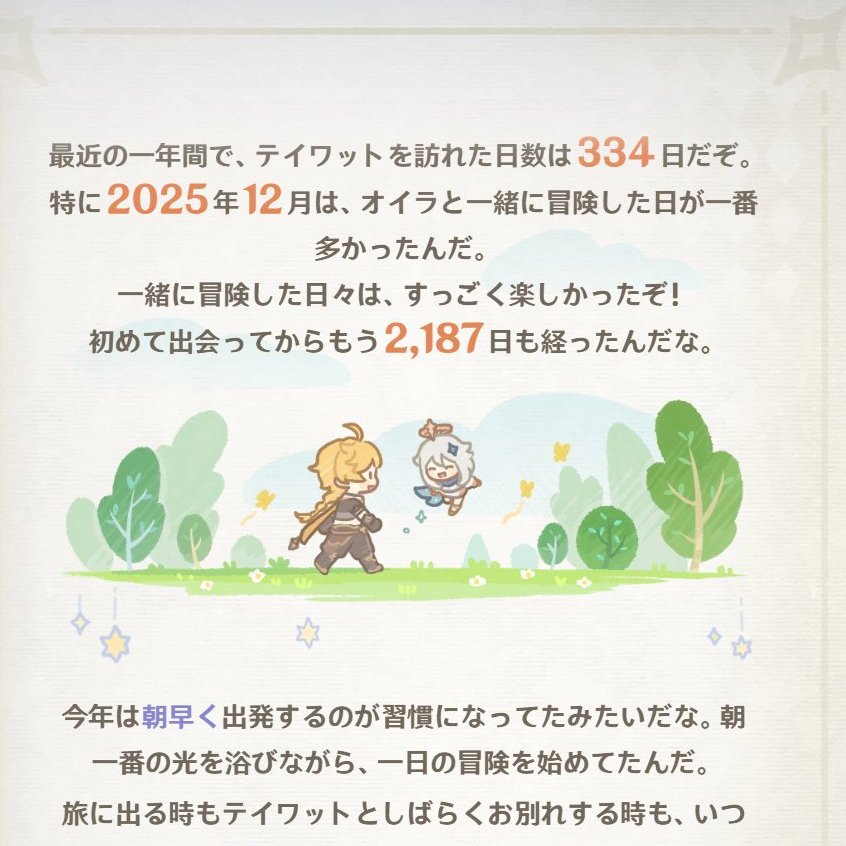 takumi23desu's tweet photo. 原神 6年...? 所持キャラ106...? https://t.co/1HLrudCIZ7