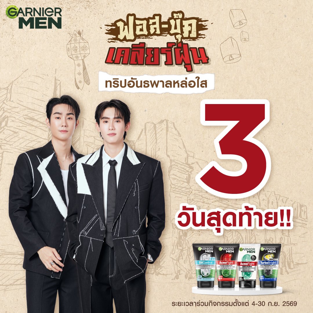 kasibook's tweet photo. พี่สาวครับ 3 วันสุดท้ายแล้วน้าา ไปเที่ยวกับน้องจายยคนนี้กันก่อออ 😚😚😚😚
  
 https://t.co/aJJQyBt0ZU https://t.co/NVEaAQH7RB