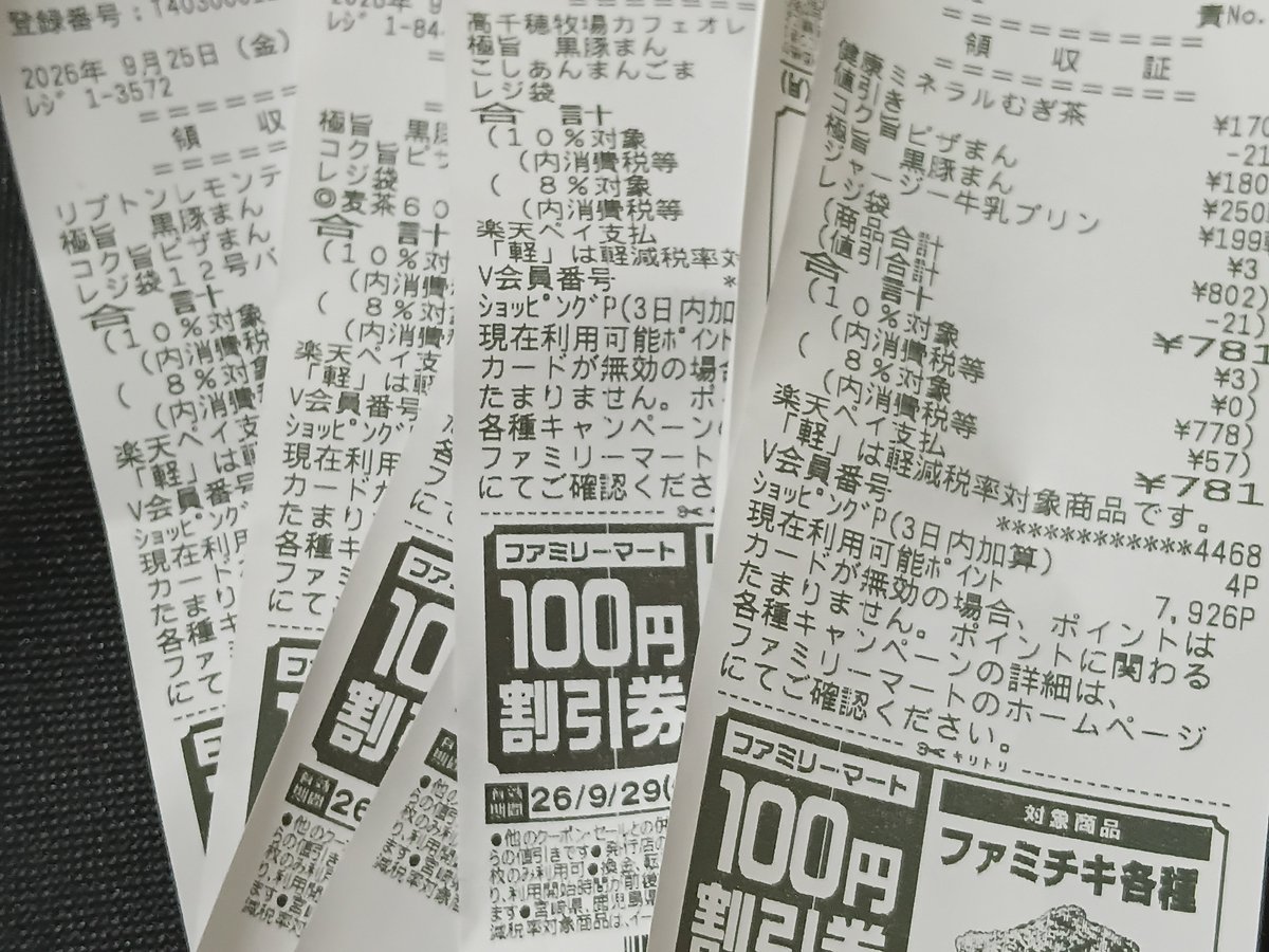 fantasm_flowers's tweet photo. ファミチキ8個買わなきゃ！ https://t.co/srPT7NSzQv