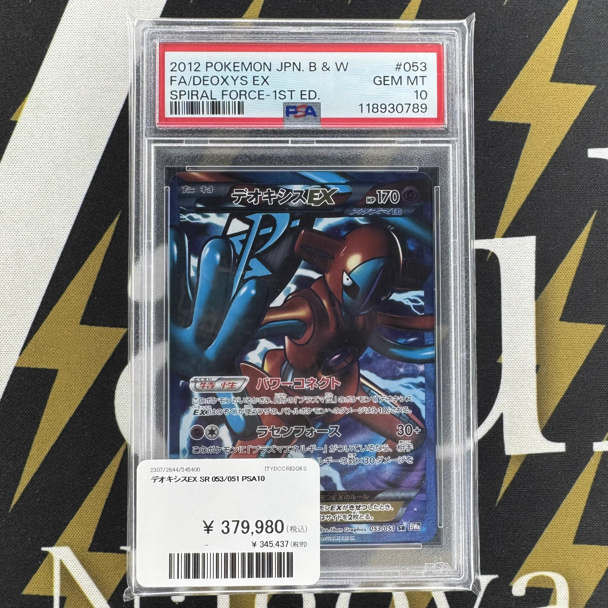ポケモンカード　デオキシスex カイリュー　6枚 Vault名古屋 on X: 