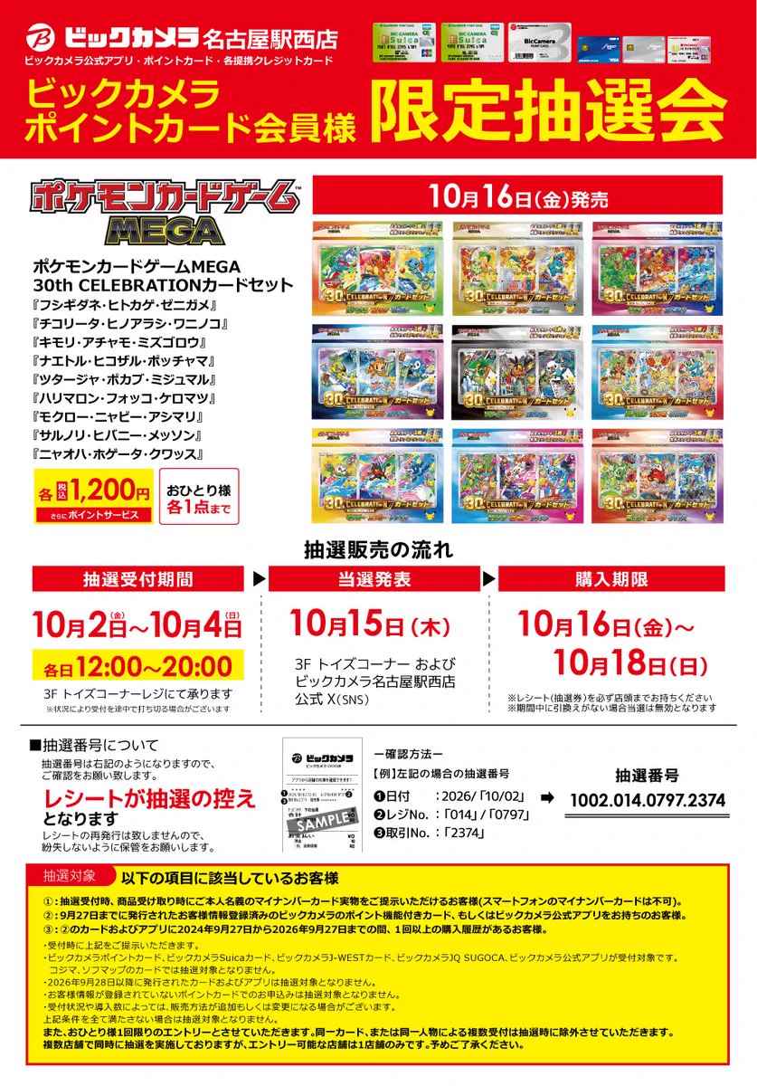 ☆ポケモンカード新作・再販速報 on X: 