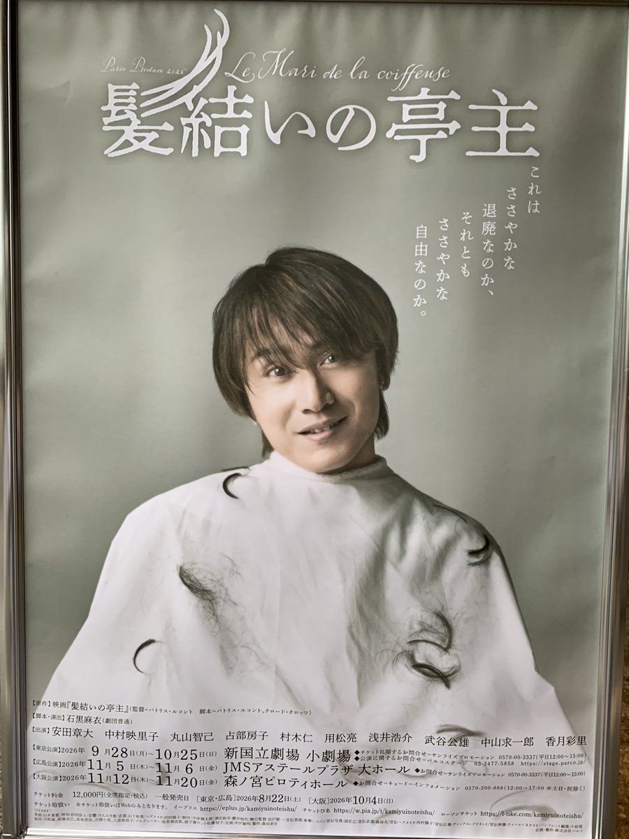 YYYSEAA8's tweet photo. 来た！#髪結いの亭主 https://t.co/SmywbMfYdA