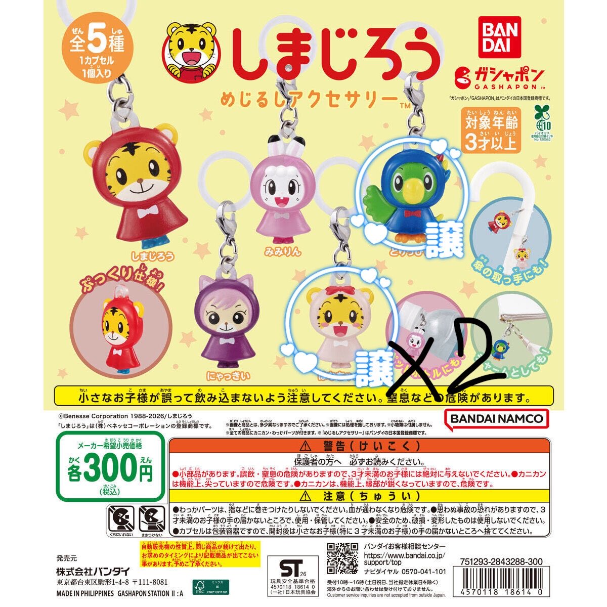 rr0u0rr's tweet photo. 【 交換 】 めじるしｱｸｾｻﾘｰ エモきゅん
斉木楠雄のΨ難 しまじろう Hello Kitty ﾊﾛｰｷﾃｨ
くまのがっこう ｻﾝﾘｵ ｷｬﾗｸﾀｰｽﾞえもきゅん

譲￤画像
求￤固定求め or ｶﾞﾁｬｶﾞﾁｬ類
なんでも検討いたします！

まとめての方優先いたします
お気軽にお声がけお願いいたします。 https://t.co/zPUPu8sd8B