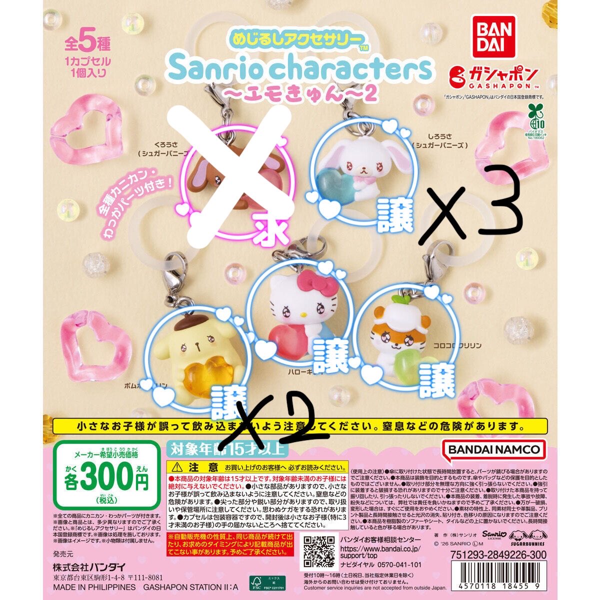 rr0u0rr's tweet photo. 【 交換 】 めじるしｱｸｾｻﾘｰ エモきゅん
斉木楠雄のΨ難 しまじろう Hello Kitty ﾊﾛｰｷﾃｨ
くまのがっこう ｻﾝﾘｵ ｷｬﾗｸﾀｰｽﾞえもきゅん

譲￤画像
求￤固定求め or ｶﾞﾁｬｶﾞﾁｬ類
なんでも検討いたします！

まとめての方優先いたします
お気軽にお声がけお願いいたします。 https://t.co/zPUPu8sd8B