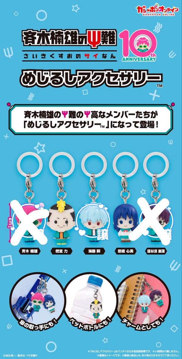 rr0u0rr's tweet photo. 【 交換 】 めじるしｱｸｾｻﾘｰ エモきゅん
斉木楠雄のΨ難 しまじろう Hello Kitty ﾊﾛｰｷﾃｨ
くまのがっこう ｻﾝﾘｵ ｷｬﾗｸﾀｰｽﾞえもきゅん

譲￤画像
求￤固定求め or ｶﾞﾁｬｶﾞﾁｬ類
なんでも検討いたします！

まとめての方優先いたします
お気軽にお声がけお願いいたします。 https://t.co/zPUPu8sd8B