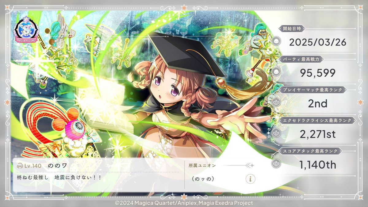 Bakedbrownsuger's tweet photo. プロフィールレイアウト変わったみたいなんで更新
色々細かく決めれる模様
こんだけやってていまだにアリナ未所持( つω;｀)
手に入れたらお気に入りマギウスで染めれるな！ https://t.co/sLqXxYYl89