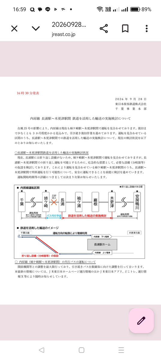 kkbb557's tweet photo. 内房線長浦駅ポイント設置（木更津方面へ折り返し可能に)本格検討
姉ヶ崎〜長浦間のみバス代行実現か？ https://t.co/Gnoen62KSl