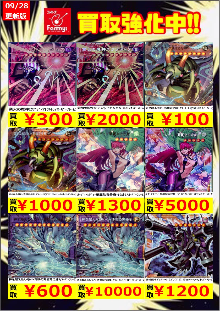 遊戯王OCG 初期カード 16枚セット 遊戯王OCG 初期カード 15枚セット