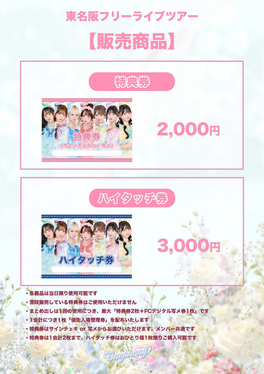 onephony_'s tweet photo. ᯓ★ Onephony4周年企画 ⟡. ꕀ

#ふぉに活 第3️⃣弾❕
東名阪フリーライブツアー開催決定⭐️ ◝✩

愛知：11/14（土）イオンモール常滑
大阪：11/23（月・祝）ヨドバシ梅田 B2F
東京：11/28（土）汐留シオサイト地下歩道

観覧無料の一般エリアもございます！
たくさんの方のご来場をお待ちしております🫶

さらに❕本投稿のリポストが1,000を超えたらTikTok生配信もさせていただきます✨

大拡散していただけると嬉しいです💗

▼イベント詳細はこちらをチェック
https://t.co/LE88SLXPlj

▼4周年特設サイト
https://t.co/aQ7XpPTT4K

#Onephony #ふぉに活