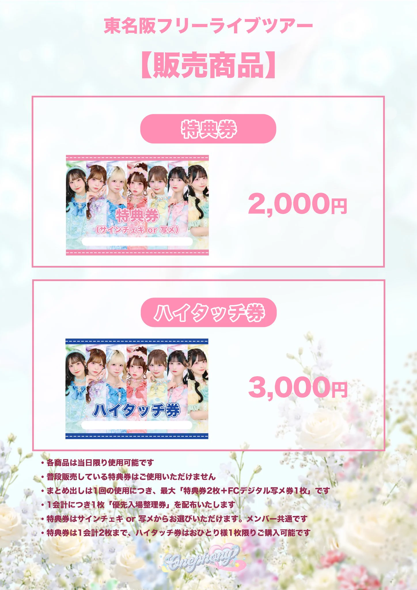 Highlights by Onephony公式 (@onephony_) / X