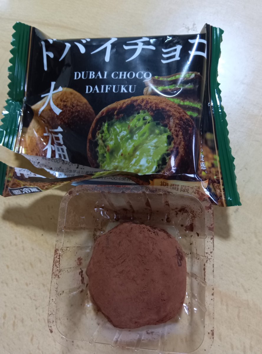 sweet_enocci's tweet photo. ドバイチョコ初体験。食感がコーンフレークみたいだと思いました。あくまで個人の感想です🤔 https://t.co/FH2Sq4M1yW