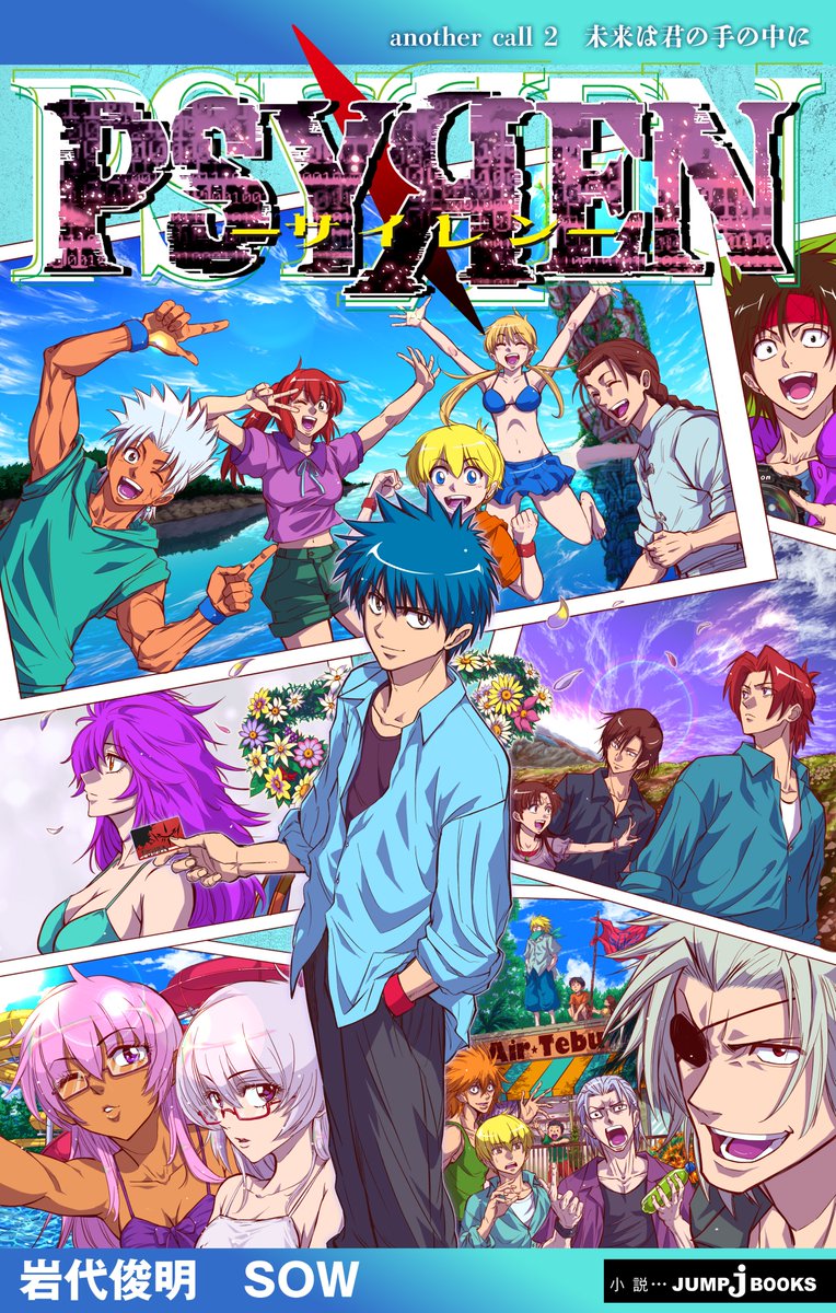PSYREN_official's tweet photo. 📞⌁⌁⌁⌁⌁⌁⌁

   『#PSYREN』ノベライズ
　 電子新装版10/5(月)配信開始！

　　　　　　　　　　 ⌁⌁⌁⌁⌁⌁⌁📞

大好評を博したノベライズ2冊が、
岩代俊明先生描き下ろしの新規カバーで
新たに電子書籍で蘇る！
巻末には旧カバーイラストも収録！ https://t.co/kdw7bu1Yti