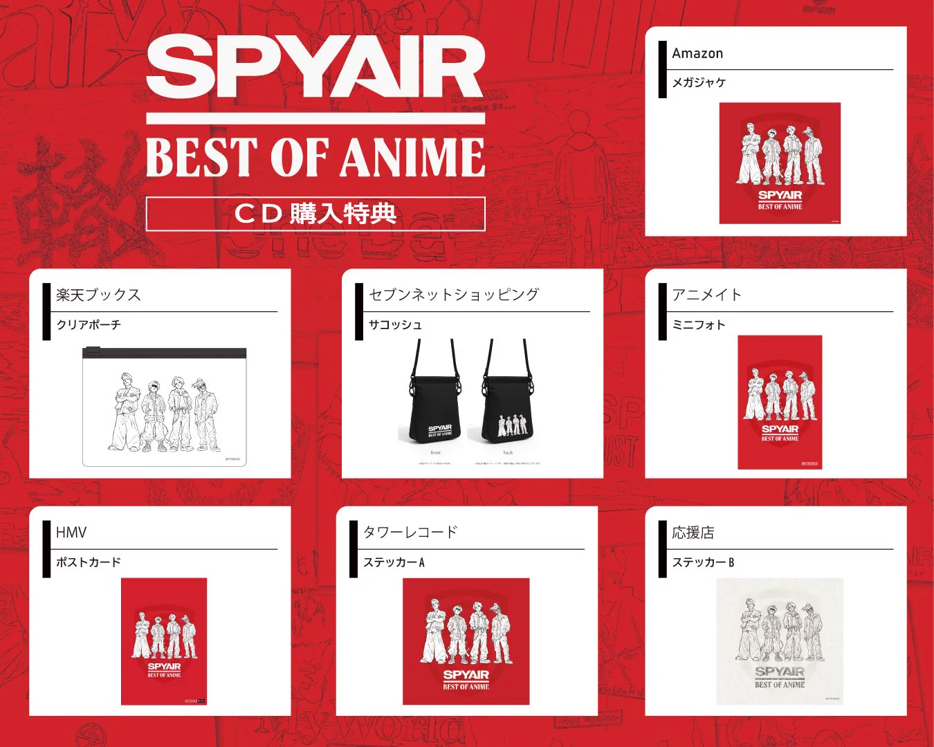 SPYAIR STAFF on X: 