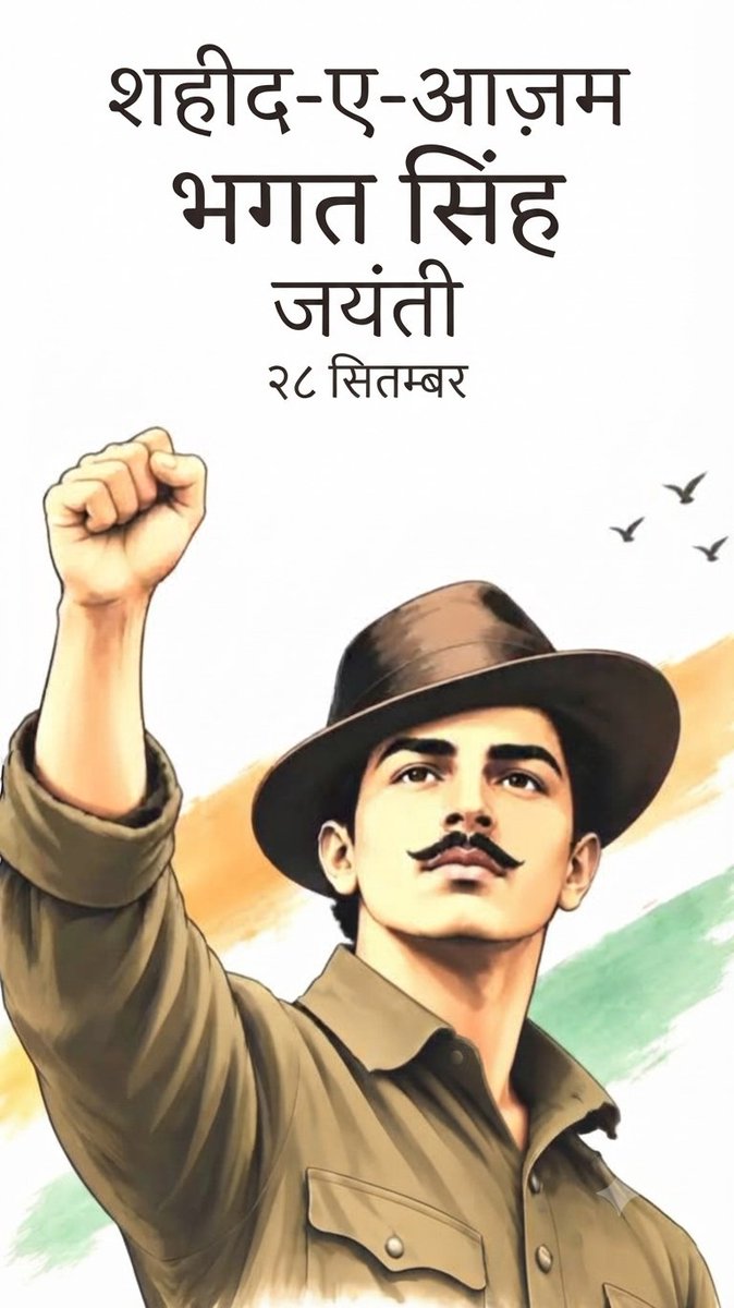 AliMechant50571's tweet photo. अमर शहीद भगत सिंह जी की जयंती पर उनके अदम्य साहस, देशभक्ति और सर्वोच्च बलिदान को शत-शत नमन! उनके विचार आज भी देश के युवाओं को प्रेरित करते हैं।
इंकलाब जिंदाबाद! 🇮🇳
#ShaheedBhagatSingh #KurlaSamajSevaGroup #Tribute #InquilabZindabad" https://t.co/4nPJkyulTz